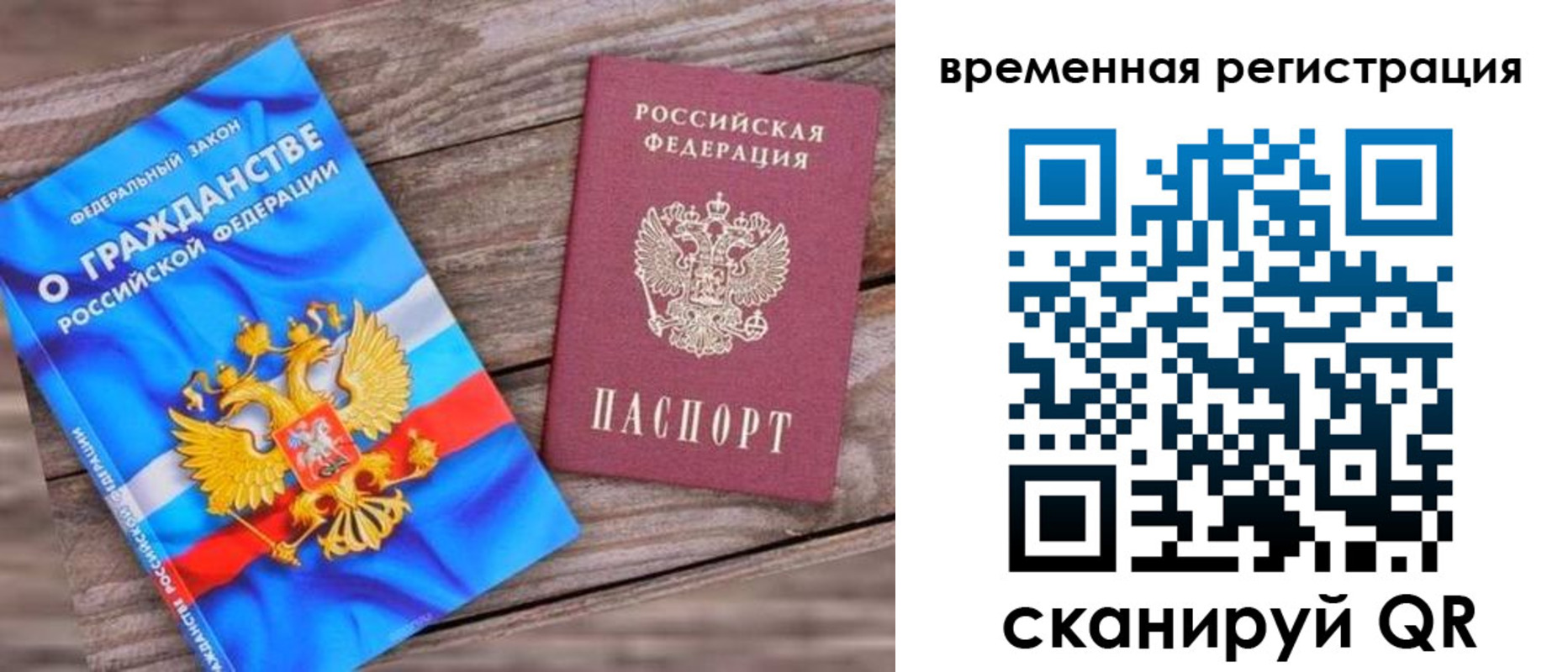 временная регистрация в квартире в Тимашёвске