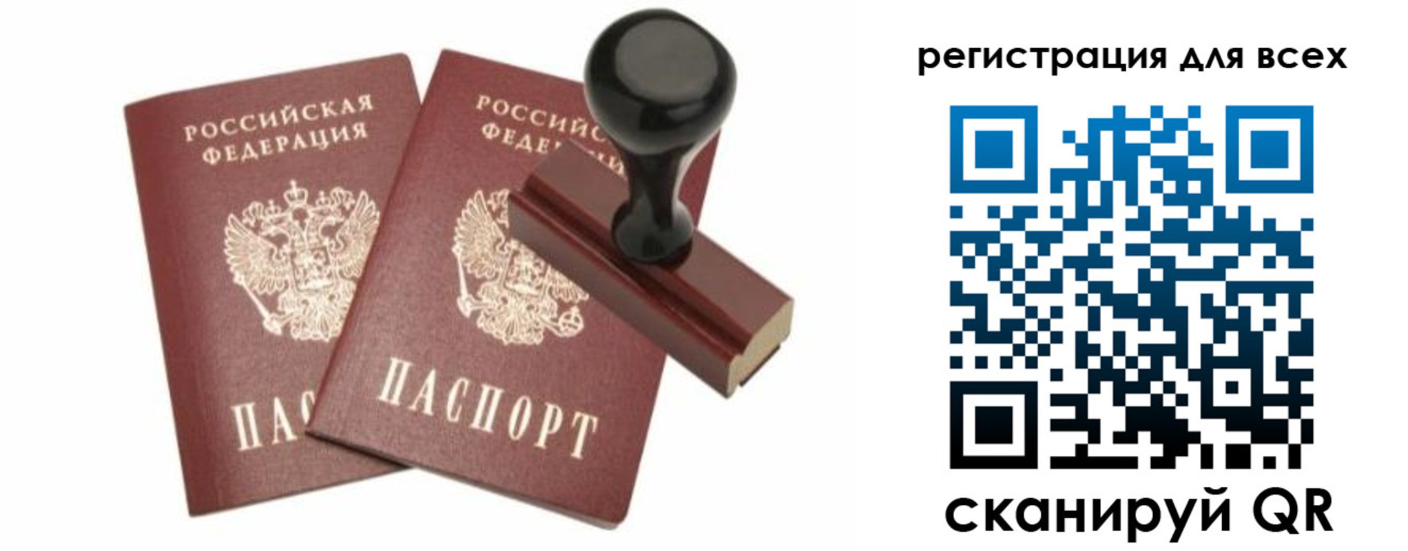 прописка для военкомата в Тимашёвске